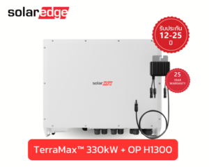 INVERTER TerraMax™ 330kW + OP H1300